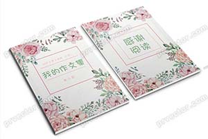 word小学生卡通作文集模板诗刊画册作品集背景封面目录校刊中学生（3）