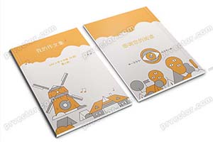 卡通可爱校园教育小学生幼儿园作文集word模板A4素材（5）