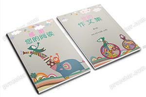 中小学生可爱卡通word作文集文档诗集素材设计制作A4模板封面目录（6）