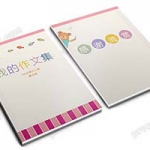 少儿童中小学生作文集模板word卡通选散文集封面排版设计打印素材（7）