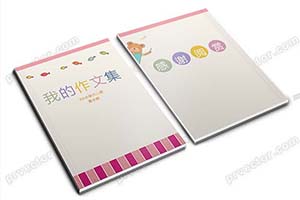 少儿童中小学生作文集模板word卡通选散文集封面排版设计打印素材（7）