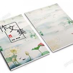 小学生古典中国风作文集word文档水墨诗集封面目录A4模板设计制作（12）