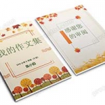 少儿卡通落叶秋天中小学生儿童作文集诗集图片word文档排版模板素材（14）