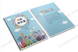 中小学生儿童作文集选散文集word文档排版模板素材封面设计制作（16）