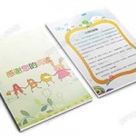 中国小清新背景信纸小学生作文作品集校园诗刊画册封面Word模板（17）