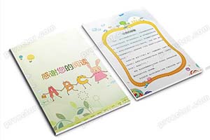 中国小清新背景信纸小学生作文作品集校园诗刊画册封面Word模板（17）