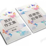 少儿卡通水彩风格中小学生儿童作文集诗歌散文集word文档排版打印模板素材（19）