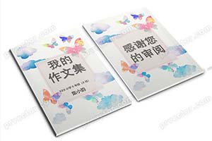 少儿卡通水彩风格中小学生儿童作文集诗歌散文集word文档排版打印模板素材（19）