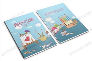 中小学生儿童作文集诗歌散文集word文档排版模板素材少儿卡通打印（20）