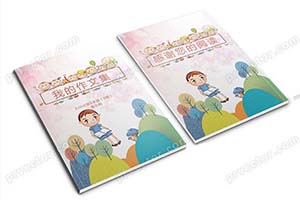 中小学生可爱卡通word作文集文档诗集素材设计制作A4模板封面目录（21）