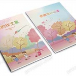 卡通中小学生儿童作文集诗集笔记本封面图片动植物word文档排版模板素材（23）