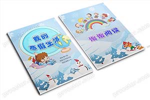 卡通中小学生儿童作文集诗集笔记本封面图片word文档排版模板素材（25）