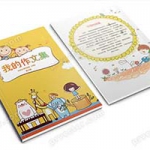 卡通扁平背景信纸儿童素材作文集传统文化感谢信小报WORD模板（26)