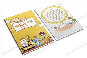 卡通扁平背景信纸儿童素材作文集传统文化感谢信小报WORD模板（26)