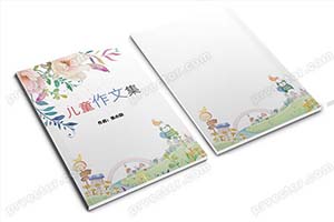 word模板素材小学生卡通信纸背景作文作品集背景诗刊画册封面A4（27）