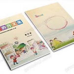 少儿卡通中小学生儿童作文集诗歌散文集word文档排版打印模板素材（28）