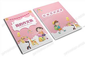 中小学生儿童作文集诗歌散文集word文档排版打印模板少儿卡通素材（31）