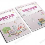 少儿卡通中小学生儿童作文集诗歌散文集word文档排版打印模板素材（33）