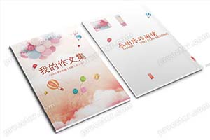 中小学生校园诗刊作文作品集模板文艺小清新Word文档排版素材（34）