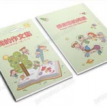 中小学生校园诗刊画册作文集Word模板制作封面背景信纸卡通唯美(35)