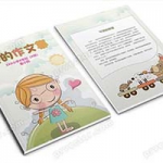 中小学生卡通word作文集清新可爱校刊画册诗集素材电子设计模板 （39）