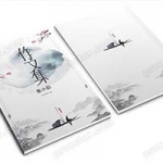 水墨古风小学生word作文集模板诗集（41）