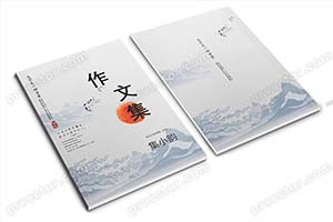 中小学生WORD作文集模板中国风水墨古风大气作文集诗集打印制作（42）