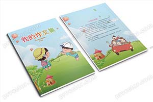 小学生绿色文艺小清新作文集word模板封面目录排版诗集画册A4文档(43)