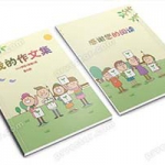 中小学生可爱卡通word作文集文档诗集素材设计制作A4模板封面目录(44)