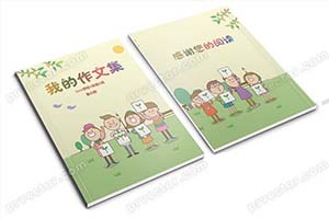 中小学生可爱卡通word作文集文档诗集素材设计制作A4模板封面目录(44)
