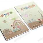 中小学生可爱卡通word作文集文档诗集素材A4模板电子版素材（45）