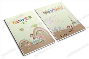 中小学生可爱卡通word作文集文档诗集素材A4模板电子版素材（45）