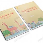 小学生中国风卡通作文集封面目录排版A4背景word文档模版素材（46）