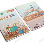 少儿卡通中小学生儿童作文集诗歌散文集word文档排版打印模板素材（47）