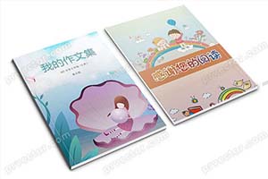 中小学生儿童作文集选散文集word文档排版模板素材封面设计制作（48）