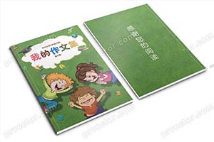 中小学生儿童作文集诗歌散文集word文档排版模板素材少儿卡通打印(49)