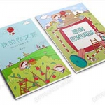 中小学生可爱卡通word作文集文档诗集素材设计制作A4模板封面目录（50）