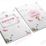 中小学生作文集校刊画册诗集word模板 封面图片信纸背景素材（51）