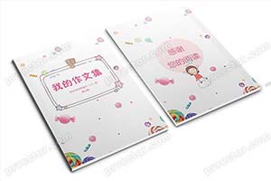 中小学生作文集校刊画册诗集word模板 封面图片信纸背景素材（51）