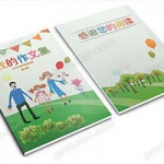 卡通中小学生儿童作文集诗集笔记本封面图片word文档排版模板素材（52）