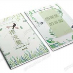 小学生绿色文艺小清新作文集word模板封面目录排版诗集画册A4文档（53）