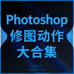 PS调色动作专业插件一键批量智能磨皮插件2025年商业影楼后期修图